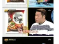 서장훈이 평가하는 짬뽕라면들 썸네일